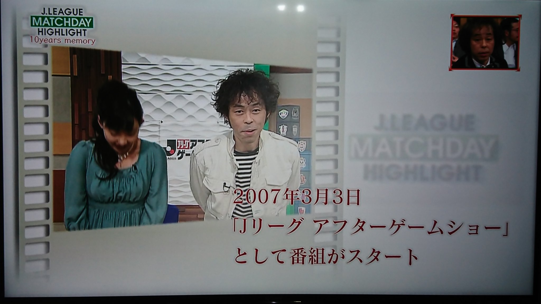 Mune 今シーズン絶対優勝 マッチデーハイライト忘年会を見てたのだが Daznでもこういった番組やってくれないかな Jリーグアフターゲームショー マッチデーjリーグ マッチデーハイライトやっていたけどどれも平畠さんや野々村さん 寺田さんとすごく