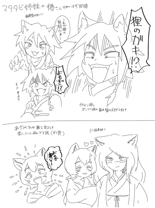きび様といっしょ、今日全話PCでも見られるから落書きが捗ってしまった
https://t.co/C3QKJAe2Ih 