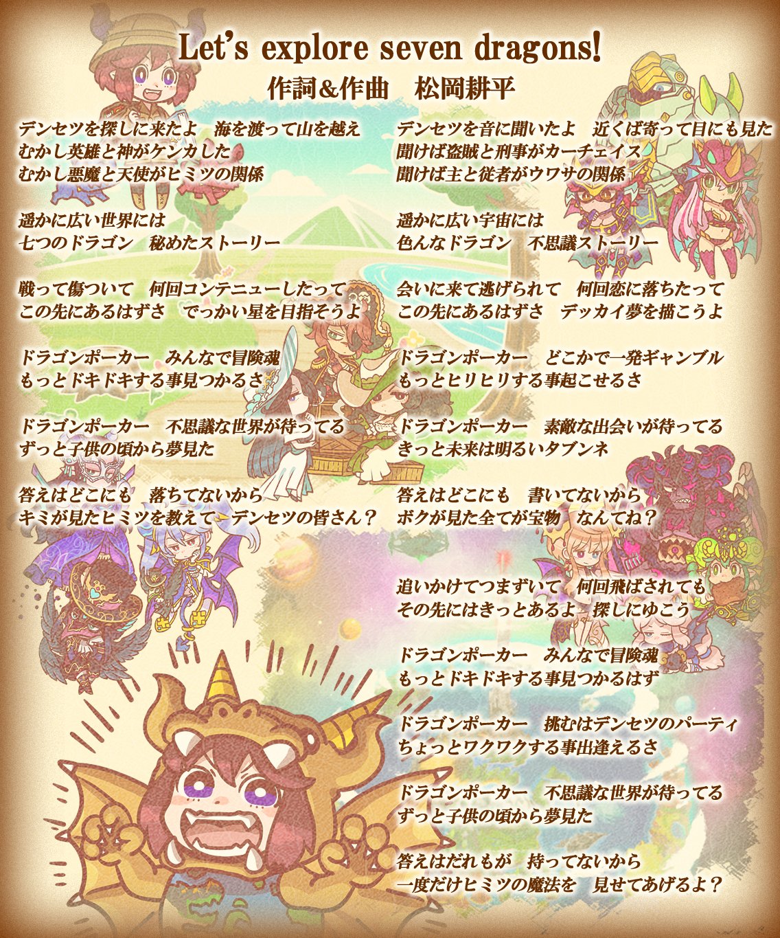 公式】ドラゴンポーカー(ドラポ) on X: 
