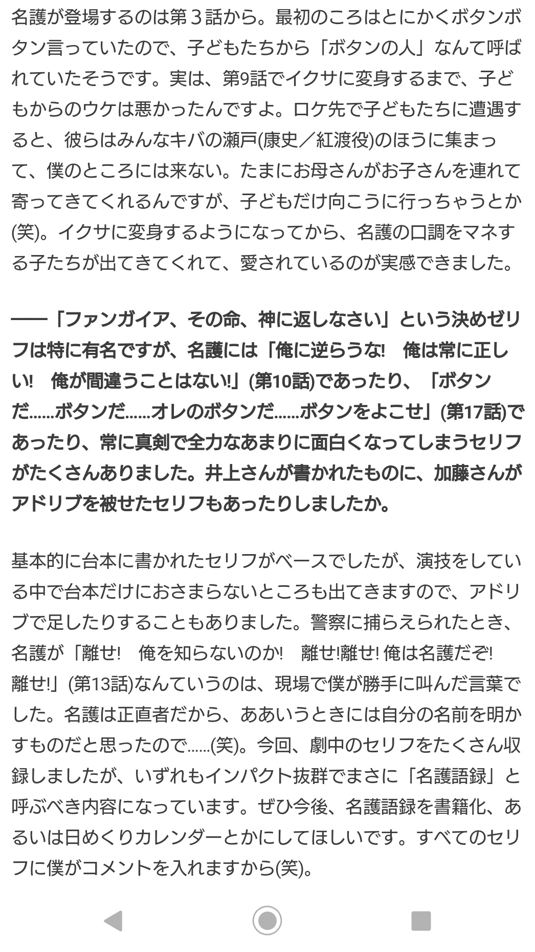 メレンゲル50 離せ 俺は名護だぞ アドリブなのかよ W 加藤さん凄いな 仮面ライダーキバ 仮面ライダーイクサ メレンゲル50 離せ 俺は名護だぞ アドリブなのかよ W 加藤さん凄いな 仮面ライダーキバ 仮面ライダーイクサ