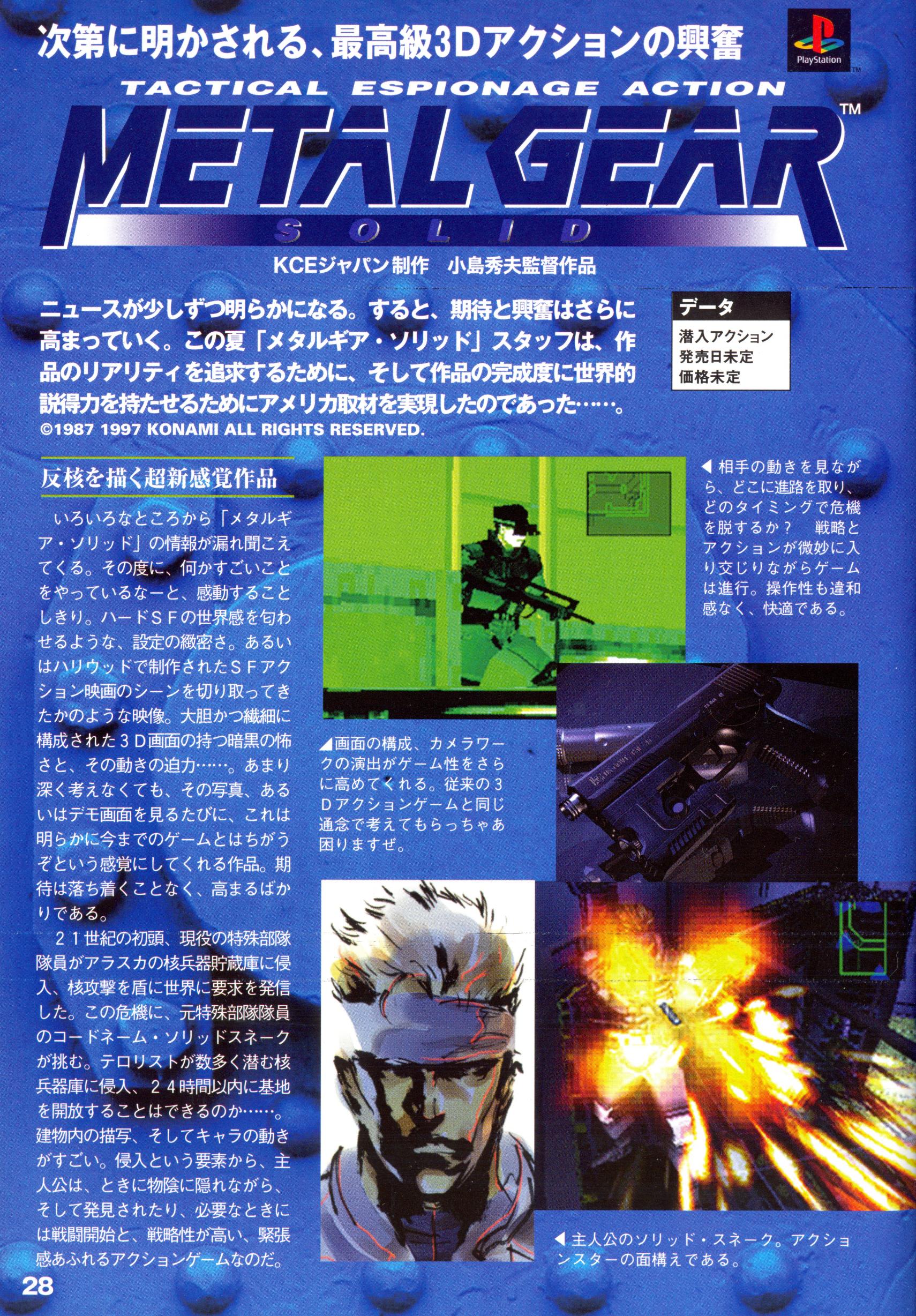 Twitter 上的蛇metal Metal Gear Solid Article From The Autumn 97 Issue Of Konami Look Magazine While Attending That Year Hideo Kojima And His Crew Went To Fort Irwin Along With Motosada