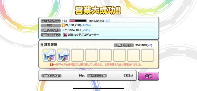アイドルマスター シンデレラガールズ スターライトステージ まとめ 評価などを1時間ごとに紹介 ついラン