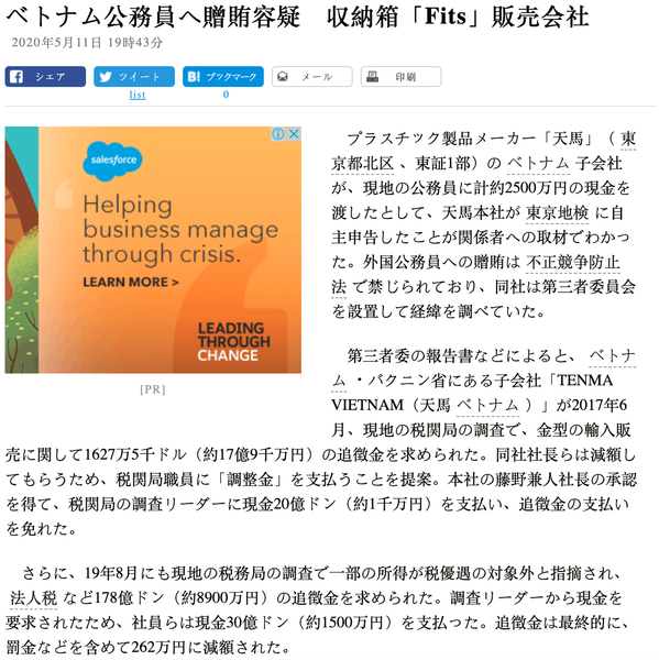 Hanoitimes2's tweet photo. Vietnam finance ministry to investigate bribery allegation of Japanese firm #MoF #bribery #allegation #Japan #Vietnam #Tenma #BacNinh #DinhTienDung #financeministry #investigation #GDVC #customs #taxation
https://t.co/idMOS9T8or https://t.co/mikR4KIWSr