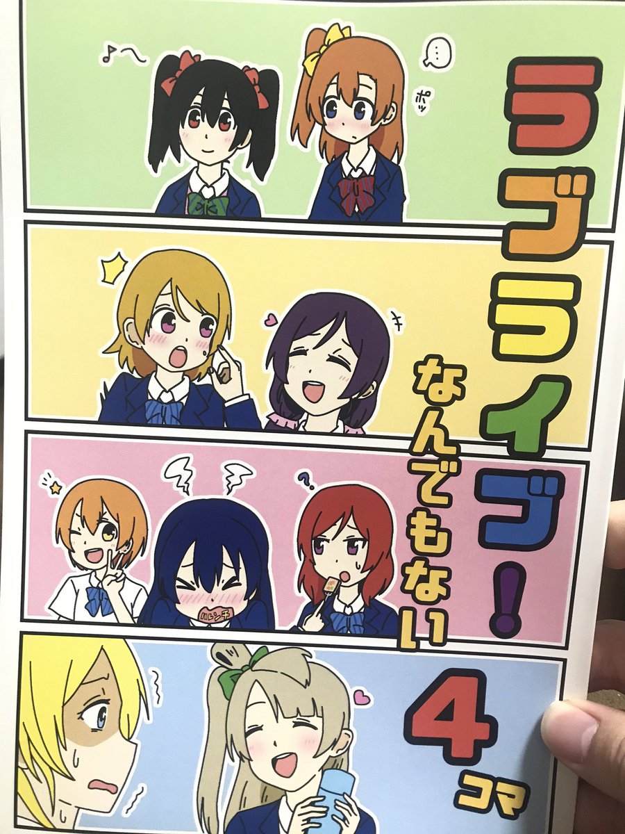 マイ同人誌届いた!すごい!本になってる! 