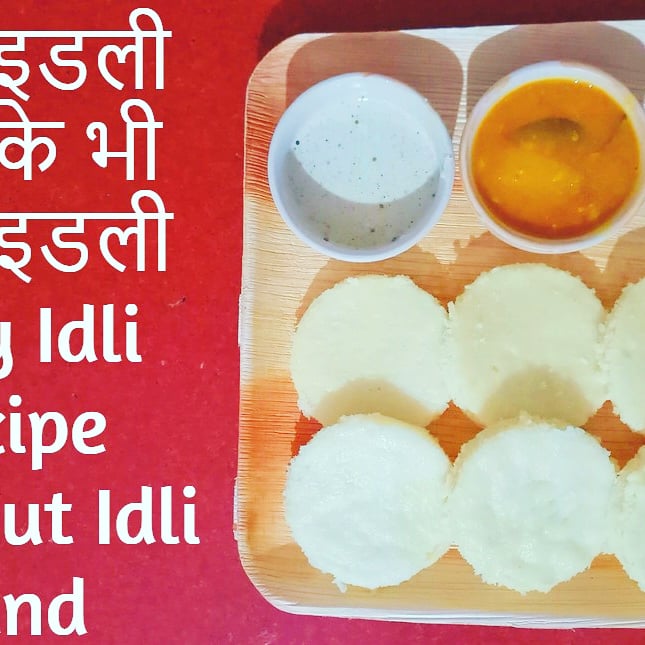 FoodJharna's tweet photo. South indian Idli Recipe 
#idli #idlisambhar #indianfood #idlilover #tastyrecipes #indianfoodrecipes #delicious #delicious #vegetarian #homemade #foodtalkindia #indiancuisine #foodlover #foodblog #foodie #foodies #yummy #homemade #healthyfood #chef 
https://t.co/067Zfe3b2Y https://t.co/8nvbzFDf57