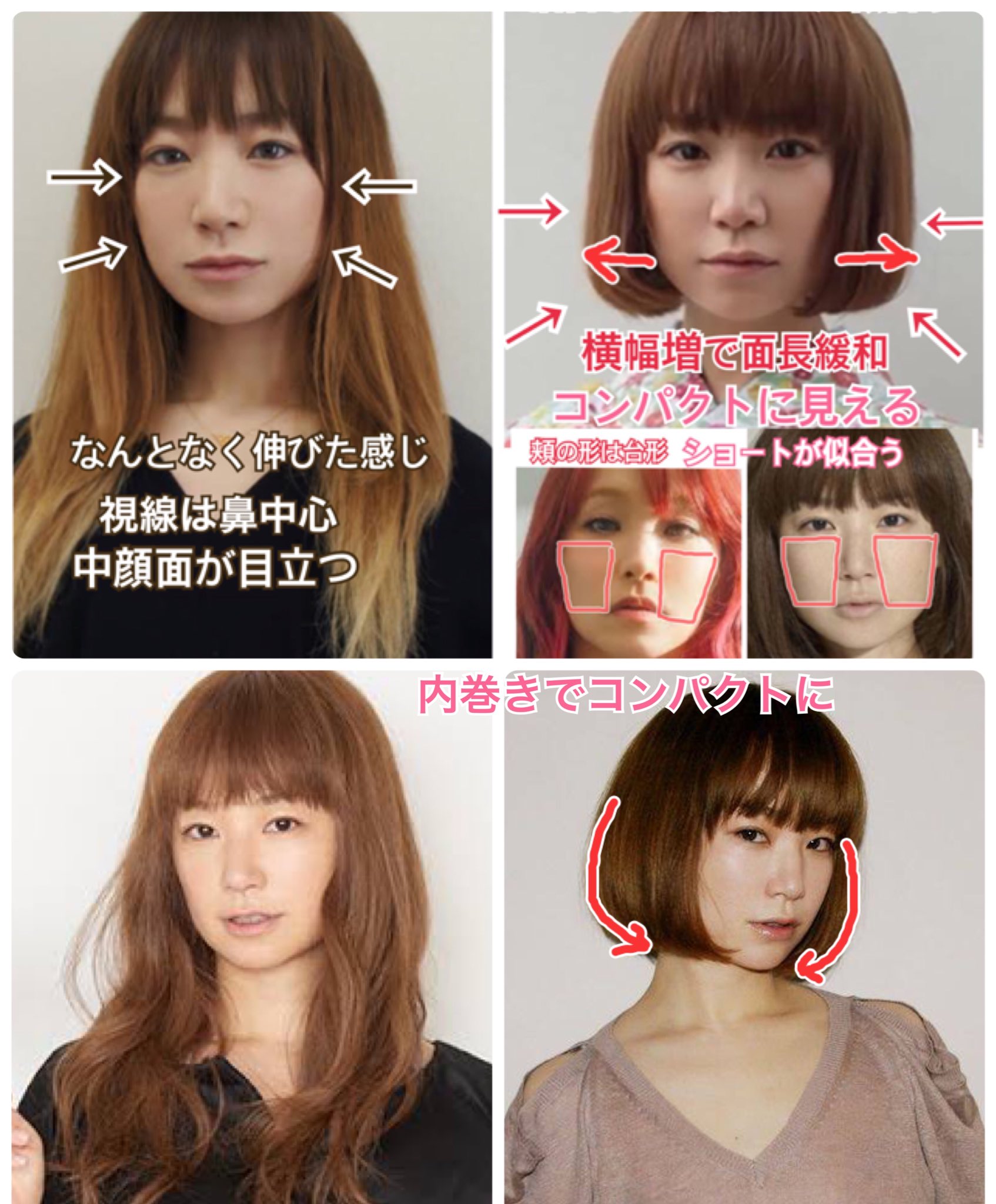 アネモネ V Twitter 猫目 台形 面長の派手顔でない人が似合うのは内巻きのショートボブ Ex Yuki Lisa 頬の形台形 ショート 猫目なのでぱっつんが似合う 内巻きボブとも相性 内巻きで横幅を稼ぎつつコンパクトにまとまる 面長緩和 アネモネ V Twitter 猫目 台形 面長の派手顔でない人が似合うのは内巻きのショートボブ Ex Yuki Lisa 頬の形台形 ショート 猫目なのでぱっつんが似合う 内巻きボブとも相性 内巻きで横幅を稼ぎつつコンパクトにまとまる 面長緩和
