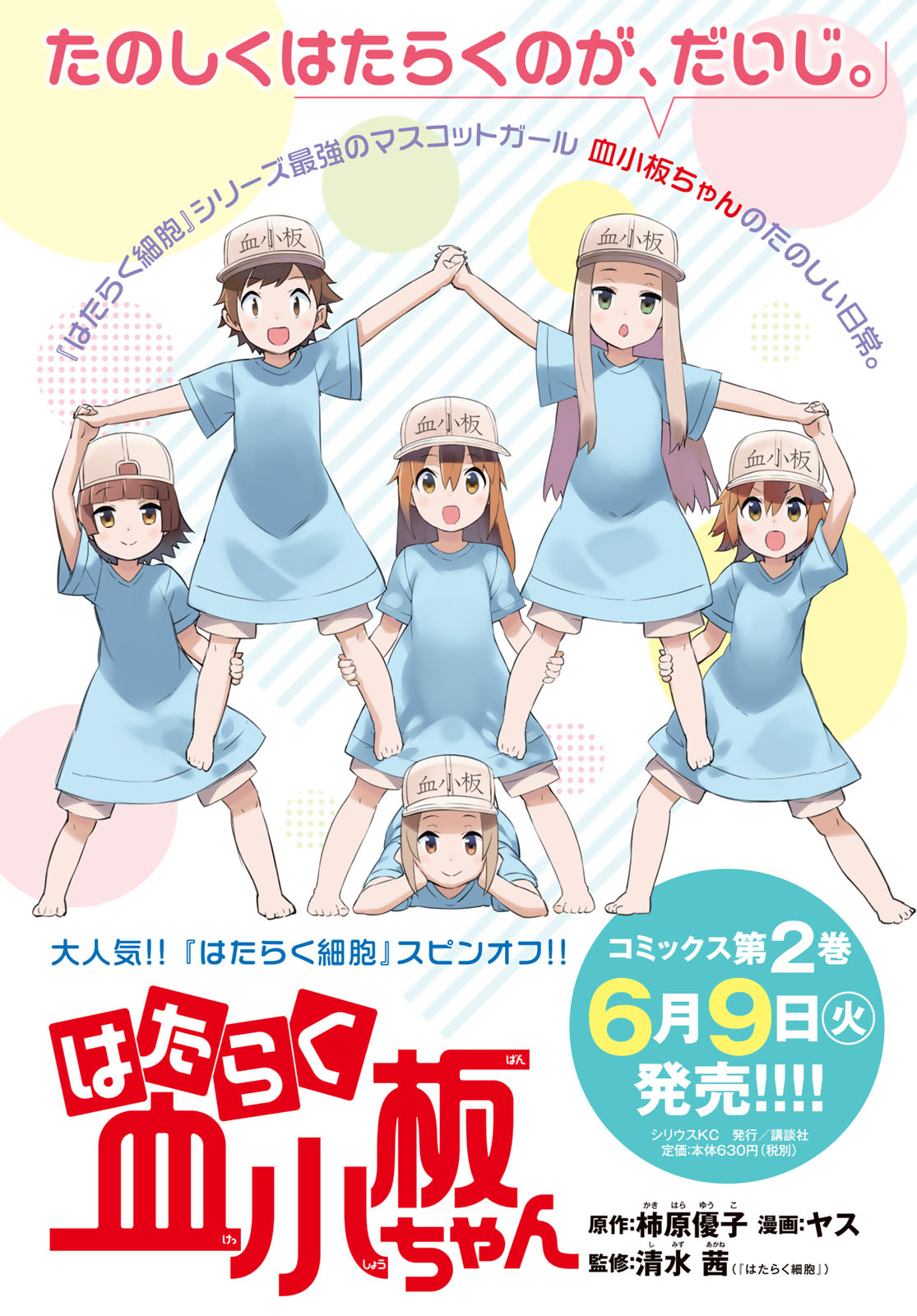はたらく細胞 シリーズ 32冊セット A24935 【公式通販】