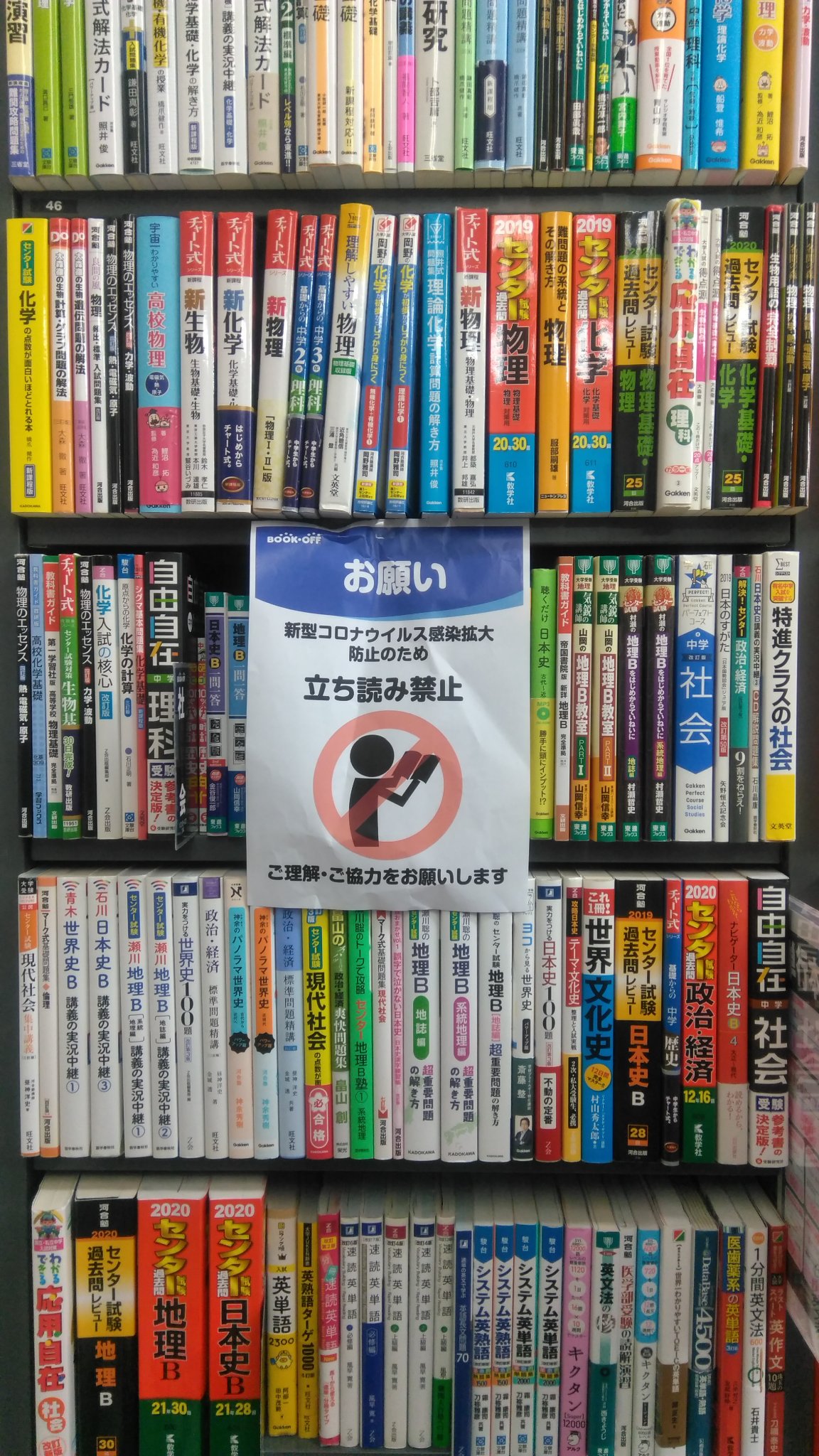 大山 即席斎 W 今日のデザートはビッグボーイのマンゴーベリーのミニパフェ Db 616 直前にブックオフで買った漫画を読む ブックオフは現在立ち読み禁止になっている 以前は清水國明のナレで 立ち読み自由 と推奨していた しかし買わずにずっと