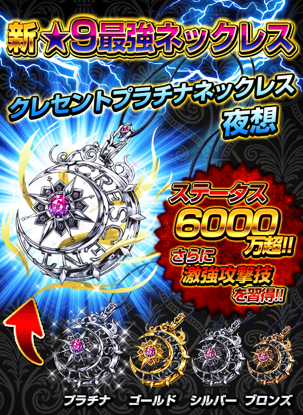 喧嘩道 全國不良番付 ようお前ら イベント 三日月の夜想曲 は楽しんでるか ランキング上位に入って 新 9ネックレスや限定称号 背景 限定アバターをgetしろ クエストに挑んだ分だけ報酬がもらえるミッションも同時開催中だ 攻略アイテムを駆使