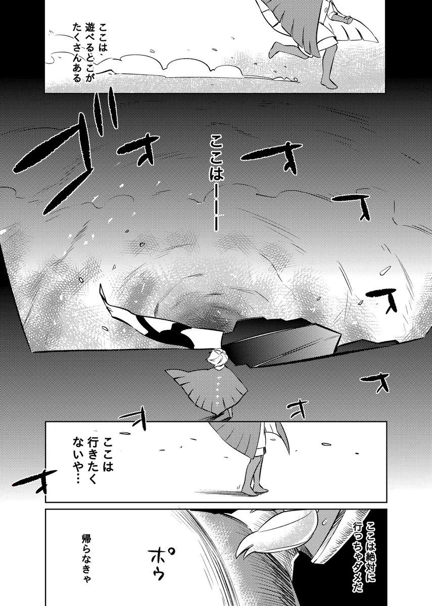 ホシノコの手引き(文字アリ) 