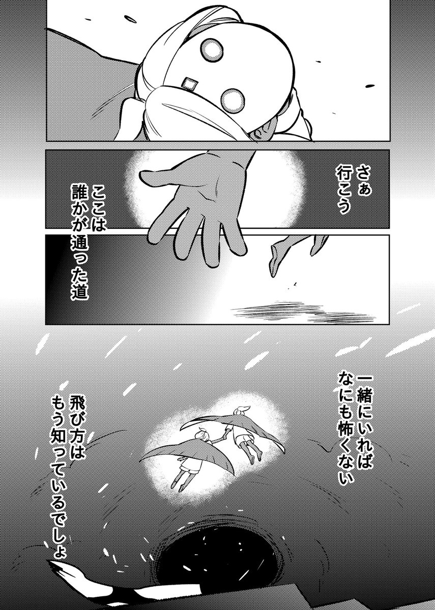 ホシノコの手引き(文字アリ) 