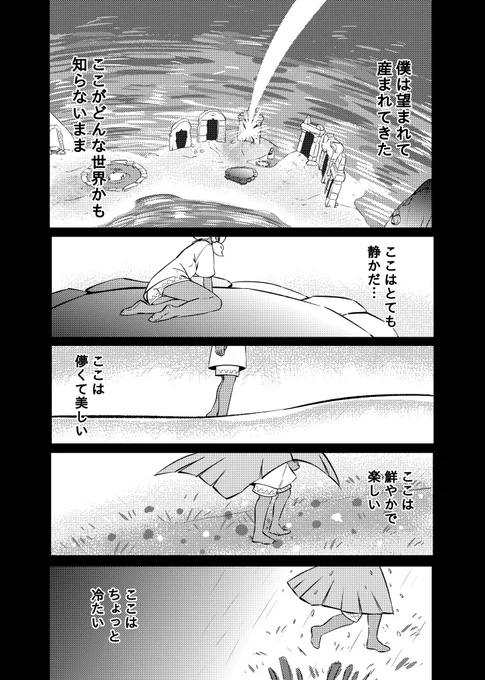 ホシノコの手引き(文字アリ) 