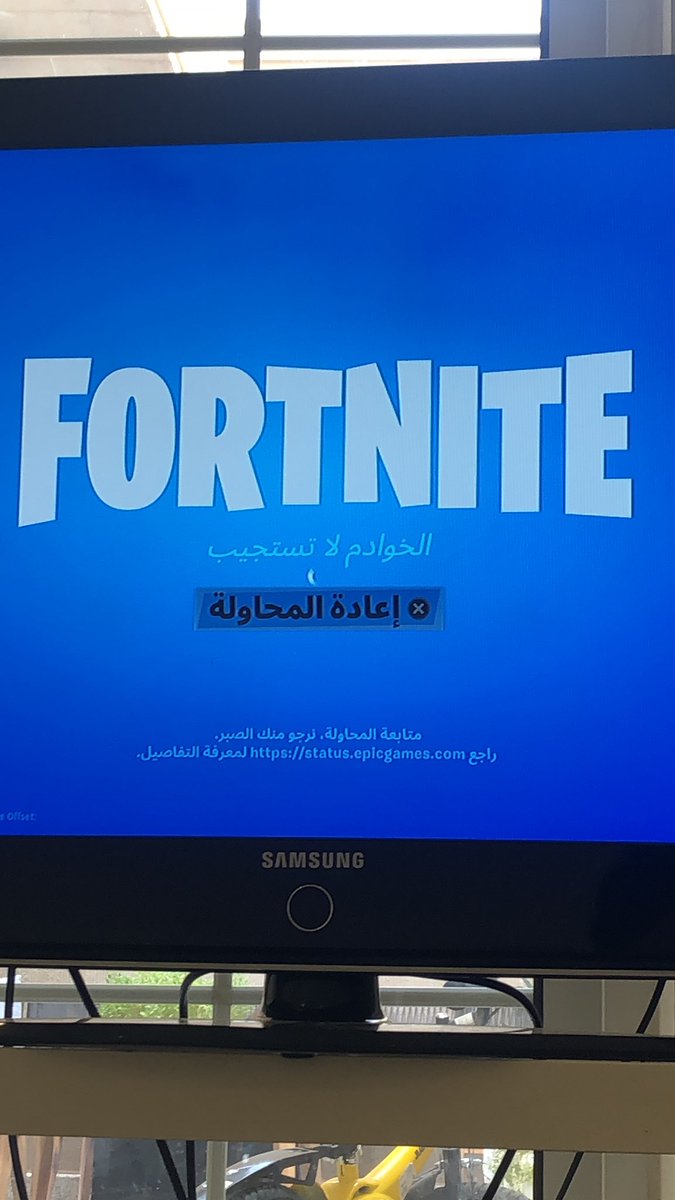 Nsaan6's tweet photo. @AYMAN10608277 @FortniteME وش الحل هذا يوم حدثت https://t.co/LsGfNbfdQH