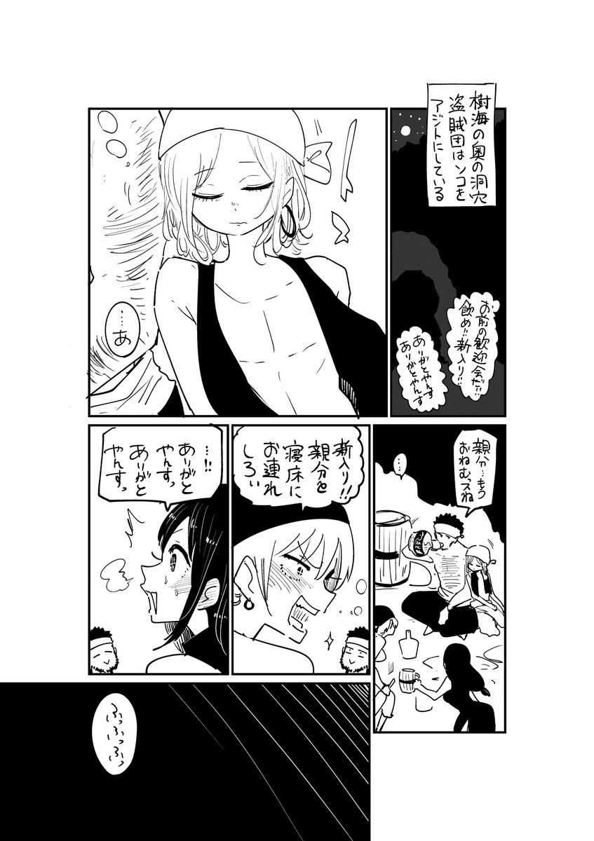 魔導師と盗賊の親分④

#創作漫画 