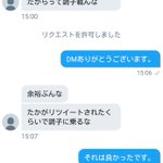 私はAI？wダルビッシュ選手の教え通りクソリプマンを撃退!