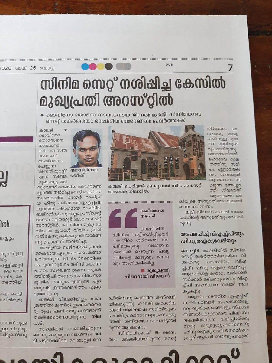M4Mother's tweet photo. #Cinemaset പൊളിച്ചത് ആരു തന്നെ ആയാലും ശിക്ഷിക്കപ്പെടണം.യാതൊരു തർക്കവും ഇല്ല.

ഇവിടെ ഒരു കാര്യം വിസ്മരിക്കരുത്...പഞ്ചായത്തു അനുമതി ഇല്ലാതെ എങ്ങനെ ഇത്ര കൂറ്റൻ സെറ്റ് ഉണ്ടാക്കി. അന്വേഷിക്കപ്പെടേണ്ടതാണ്?
@manoramanews 
@asianetnewstv 
@mathrubhuminews 
@24NewsBreak 
@News18Kerala https://t.co/kPOageCf46