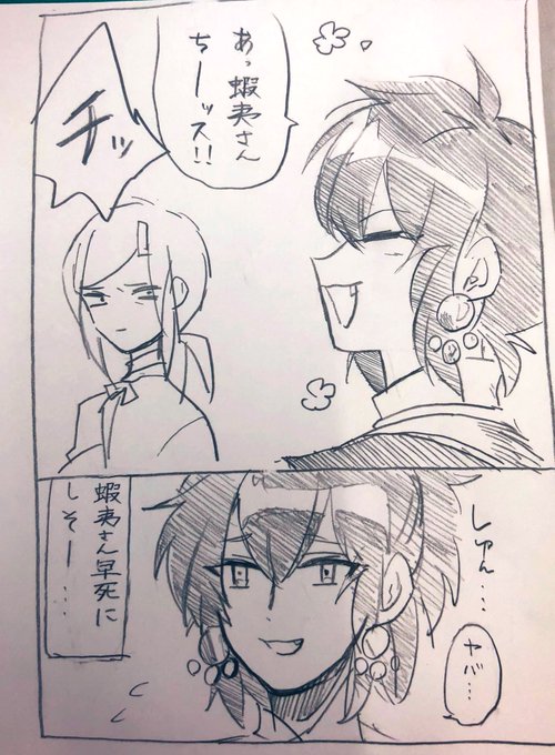歴史創作メモ落書き
蝦夷おじさまと仲良くなれない赤兄ちゃん所感 