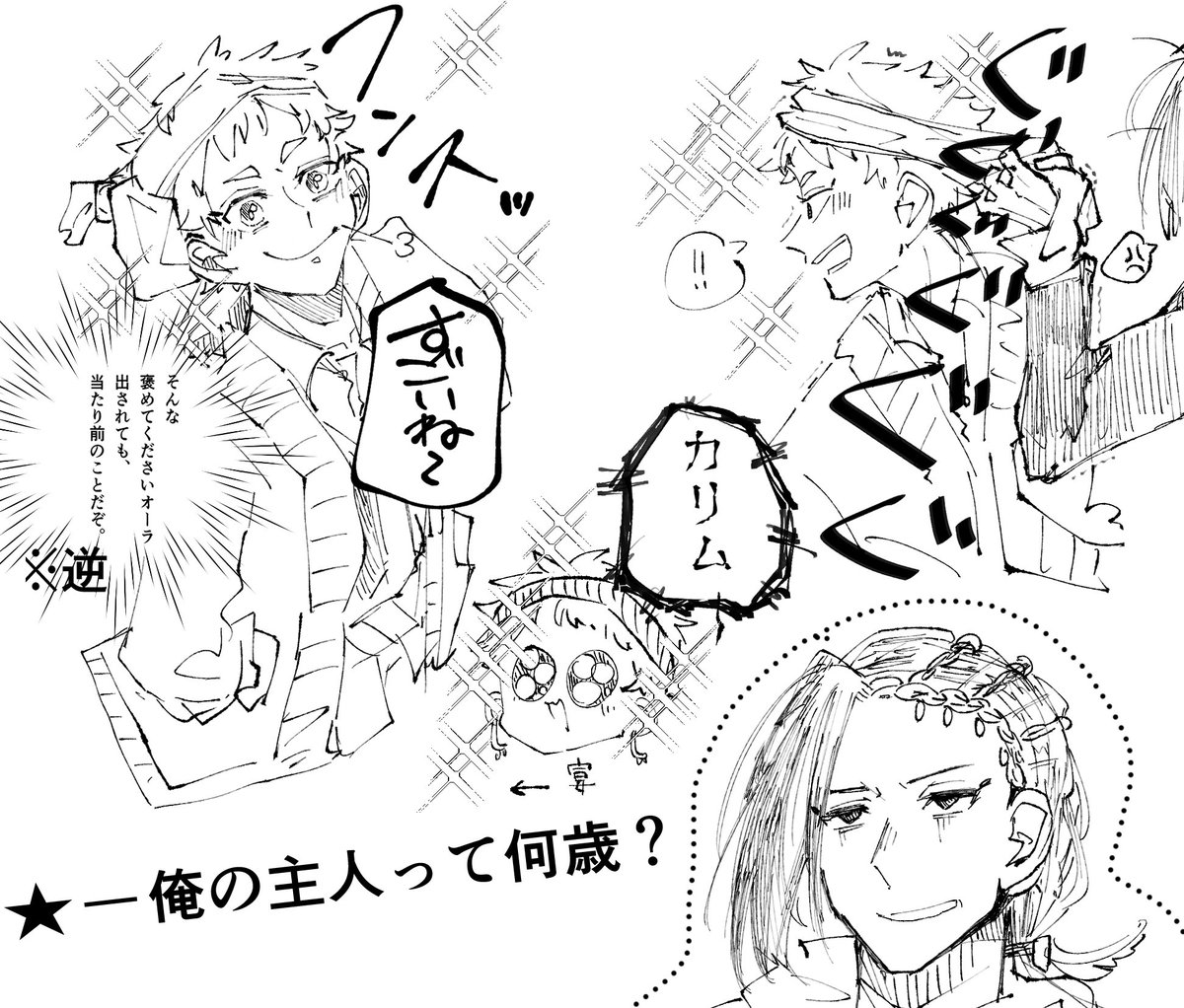 ?つめつめ 