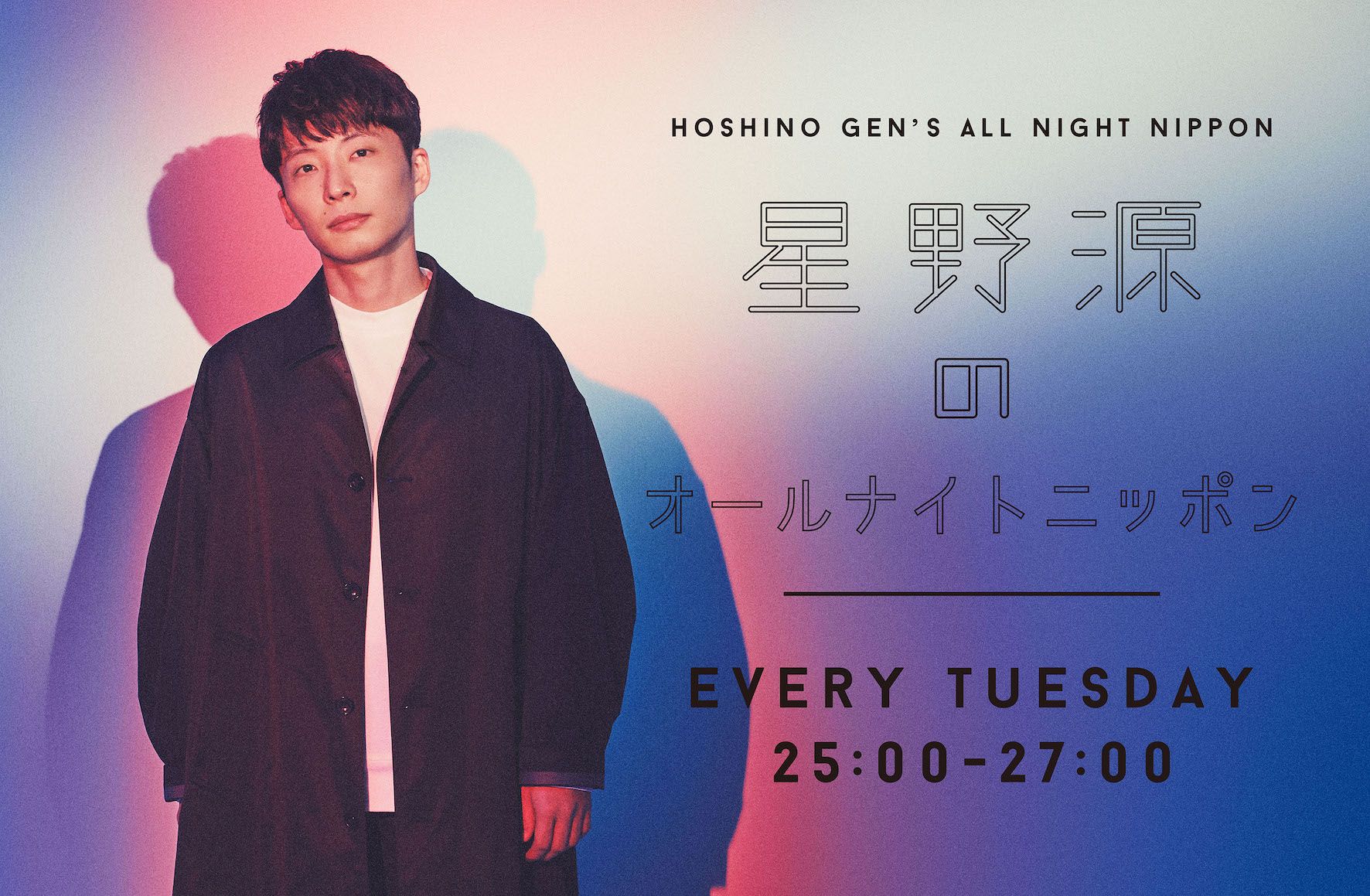 星野源 Gen Hoshino on X: 