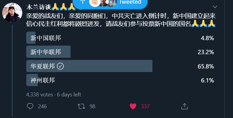 光明之子على تويتر 唯有华夏即包含中国历史内涵 又没有被土共过重污染 不行起个外国名字都比另外几个好