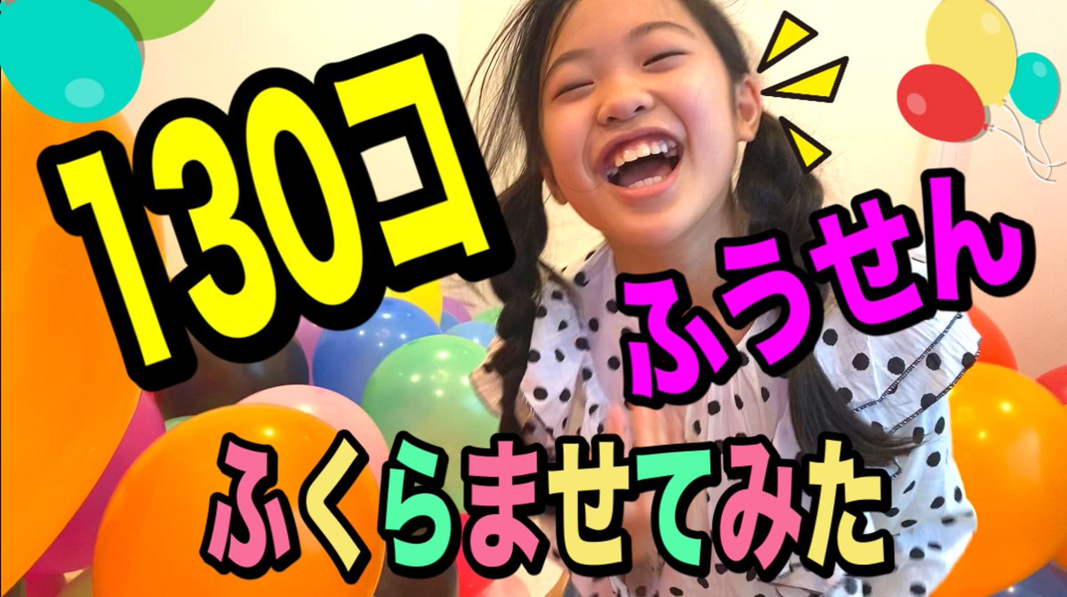 チャレンジ動画 チャレンジ動画