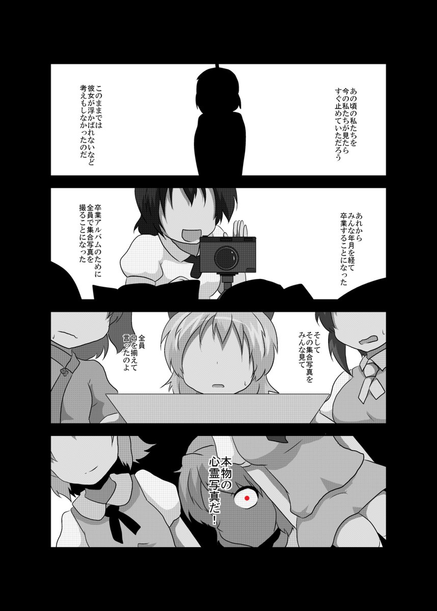 三日月ネコ 東方夢怪談 俗にいう意味が分かると怖い話である