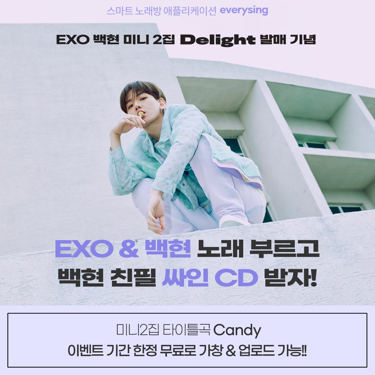 everysingkorea's tweet photo. ❣에브리싱 백현 미니 2집 Delight 발매 이벤트❣
이벤트 기간 한정! 무료로 타이틀곡 Candy🍭 부르고
백현 친필 싸인CD도 받아가세요 :D

👉자세한 내용은 에브리싱APP을 확인하세요!
https://t.co/r86ceIjJ4r

#에브리싱 #everysing #EXO #엑소 #백현 #BAEKHYUN #BAEKHYUN_Candy #event https://t.co/tC9Cm0xkpU