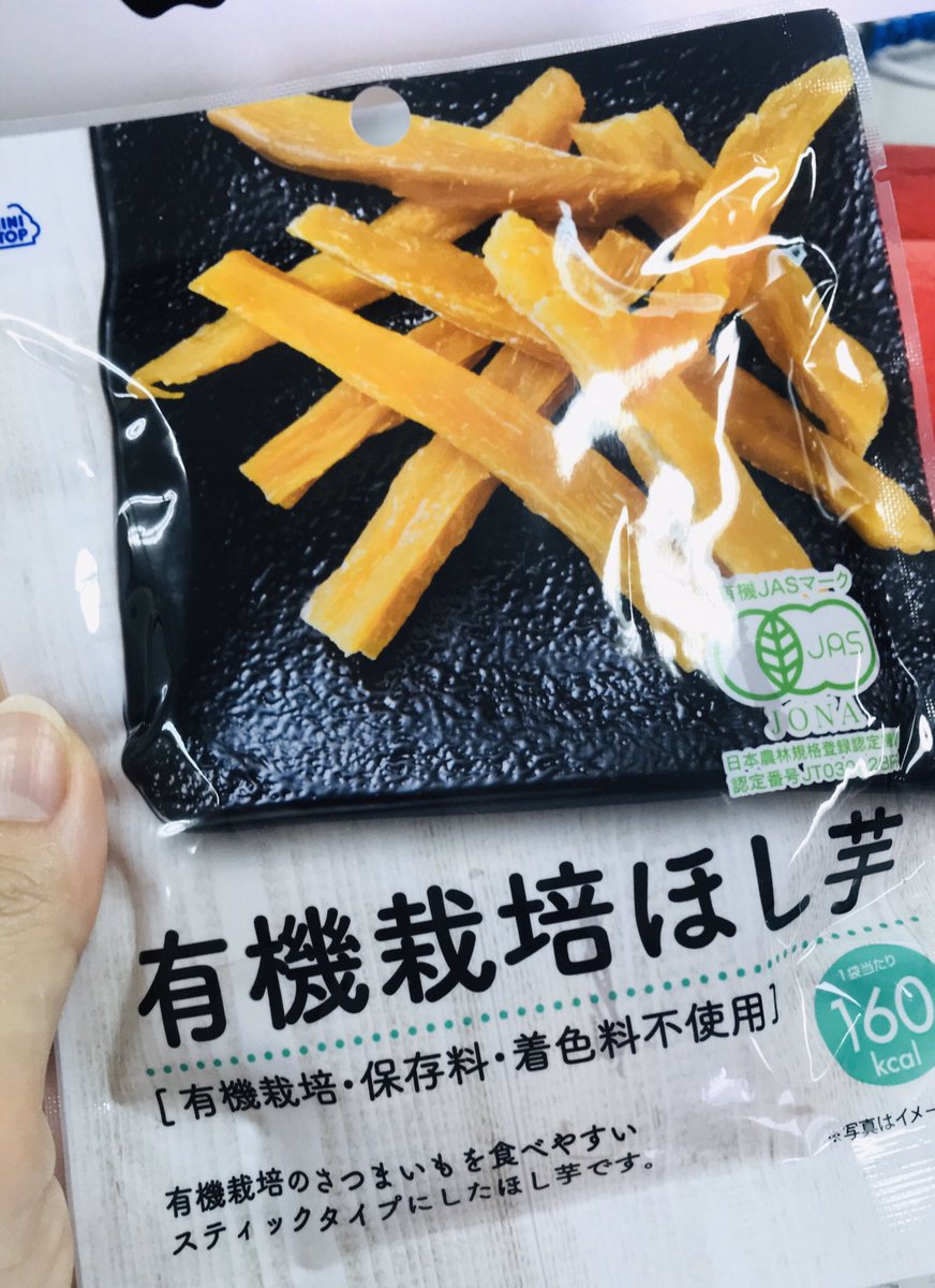 岩田麻里 昨冬に焼き芋がマイブームで サツマイモ美味しいなぁと思っていた頃 テレビで 干し芋 の特集をしていて どれがいいか 急に高級なのじゃなく と思い続けて 調べようとはしない ふらっとコンビニに入ったら干し芋置いてた ヾ 岩田麻里 昨冬に焼き芋がマイブームで サツマイモ美味しいなぁと思っていた頃 テレビで 干し芋 の特集をしていて どれがいいか 急に高級なのじゃなく と思い続けて 調べようとはしない ふらっとコンビニに入ったら干し芋置いてた ヾ