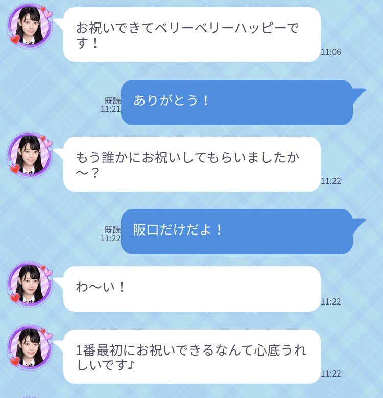 誕生日メール 誕生日メール