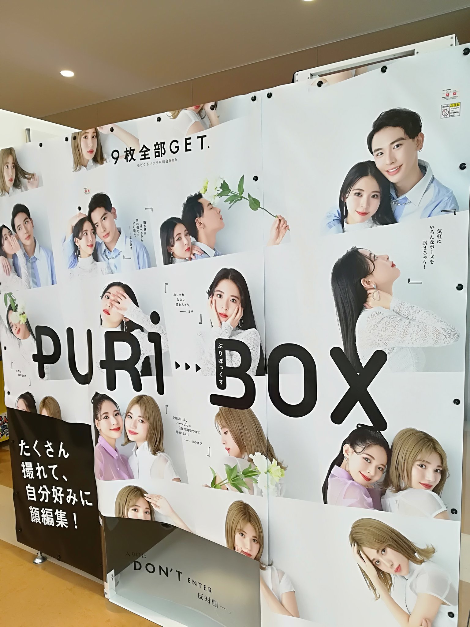 アミパラ大東店 Aroundが本日バージョンアップしました 1度に9枚も撮影できるので 1枚2枚の失敗なんてなんのその 編集機能も約1万種と自分好みに盛ることができます 撮る 盛る に特化した満足度の高いプリとなってますのでこの機会に一度試して