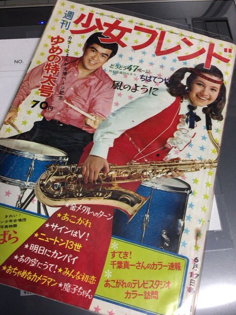 @takumi8fukuko ありがとうございます。
原作は47ページ読み切り作品でしたね!
1969年6月に少女フレンドで掲載されました。
#風のように 