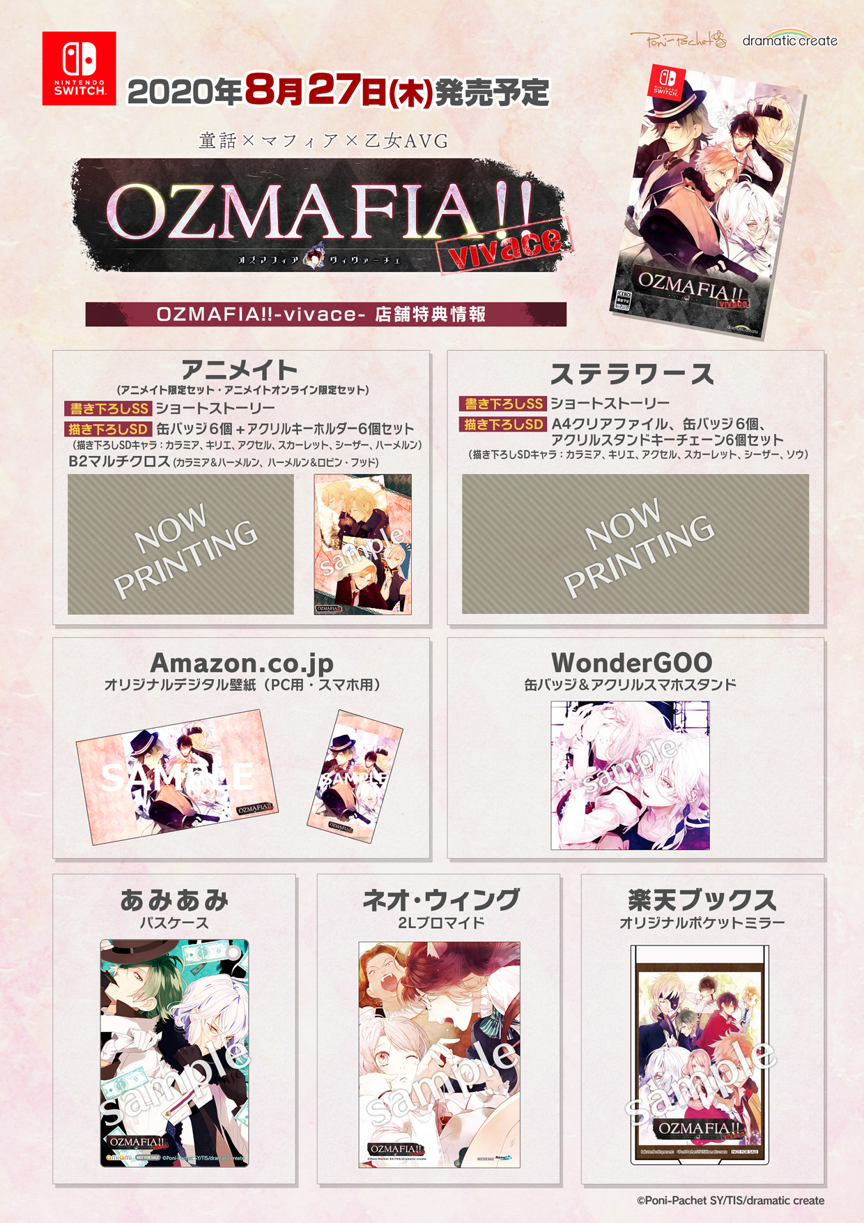 OZMAFIA!! オズマフィア スカーレット アクリルキーホルダー 缶バッジ