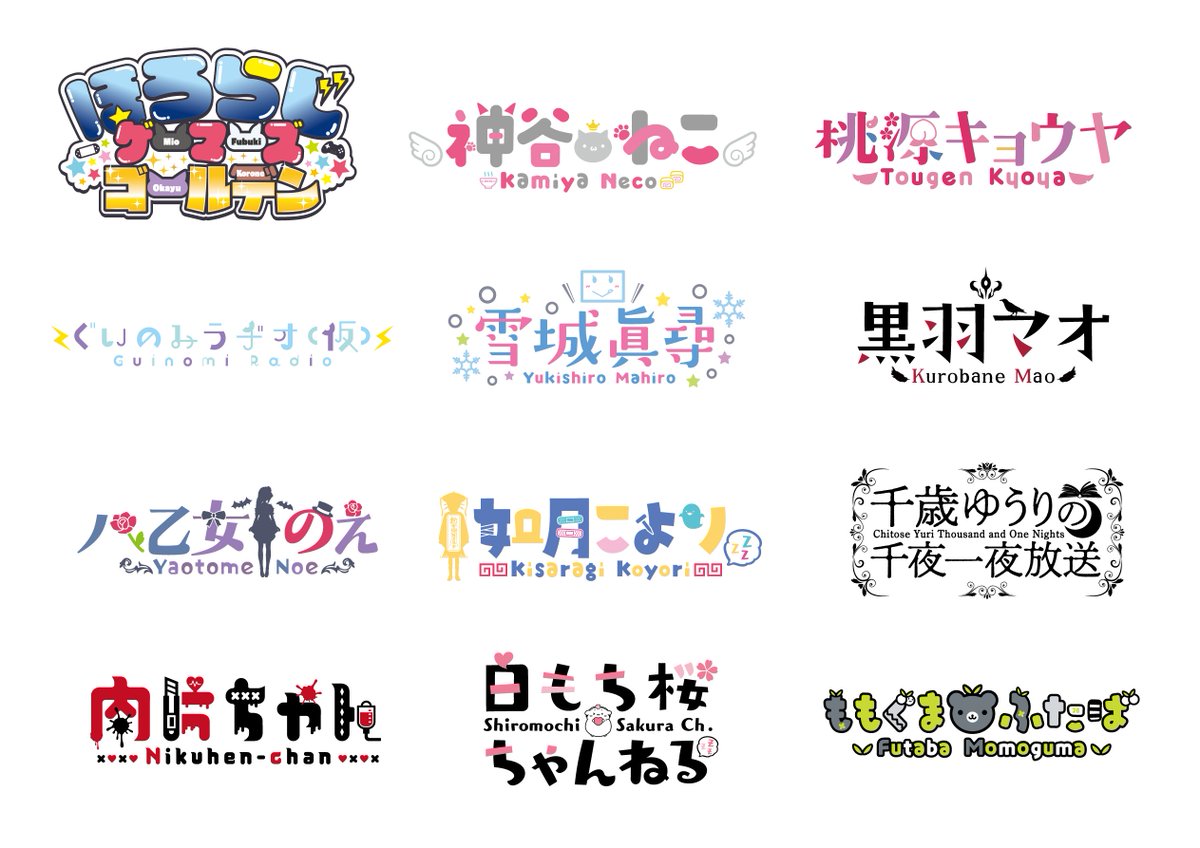 柊椋 No Twitter 去年末から今年5月の半年間に作ったロゴデザインまとめ 一部 ロゴのイメージが強いかもしれませんが ラノベやコミックスの装丁もやっておりますのでそちらはhpをご覧くださいませ T Co Elld1pgect