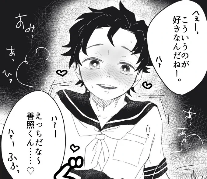 サムネ載せれんかった〜!
どんどん責めてこよしひこ! 
