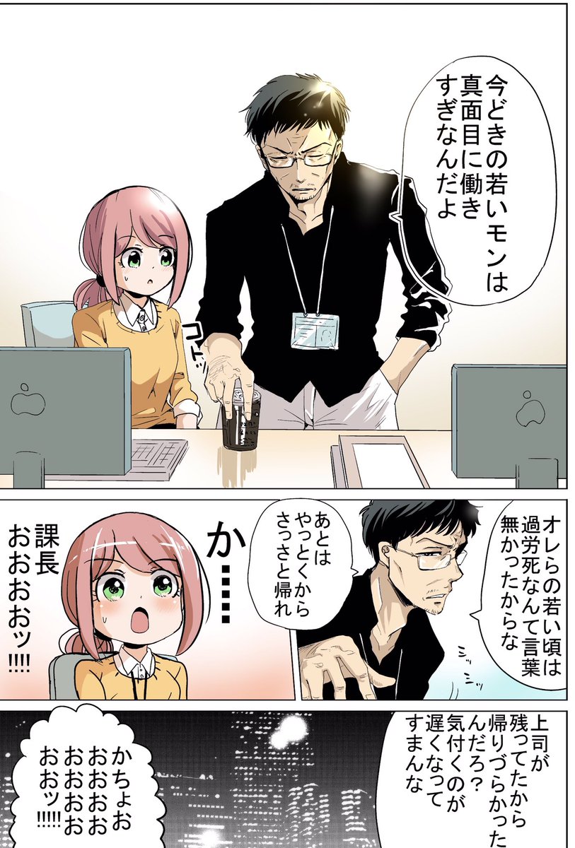 いよいよ明日、
この課長の漫画
「今どきの若いモンは」の
新装版1巻2巻発売ですー!
紙新装版限定描き下ろしもたくさんあります!よろしくお願いしますー!
【新装版】→ https://t.co/Yr41q3jT5a 