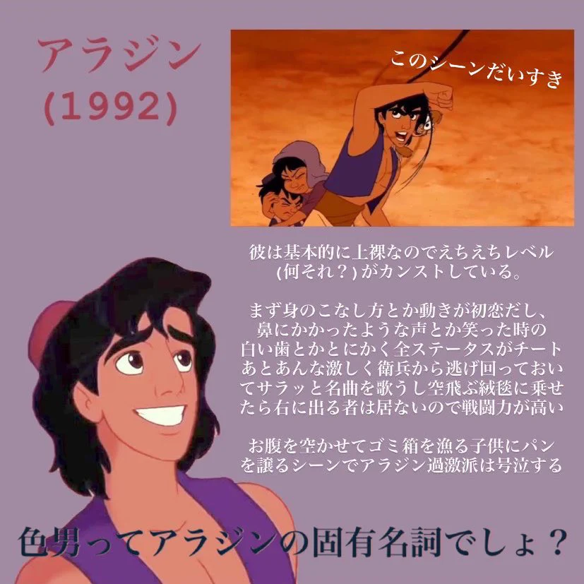 当時はみんな恋をした？年代順のディズニーの初恋泥棒たち！
