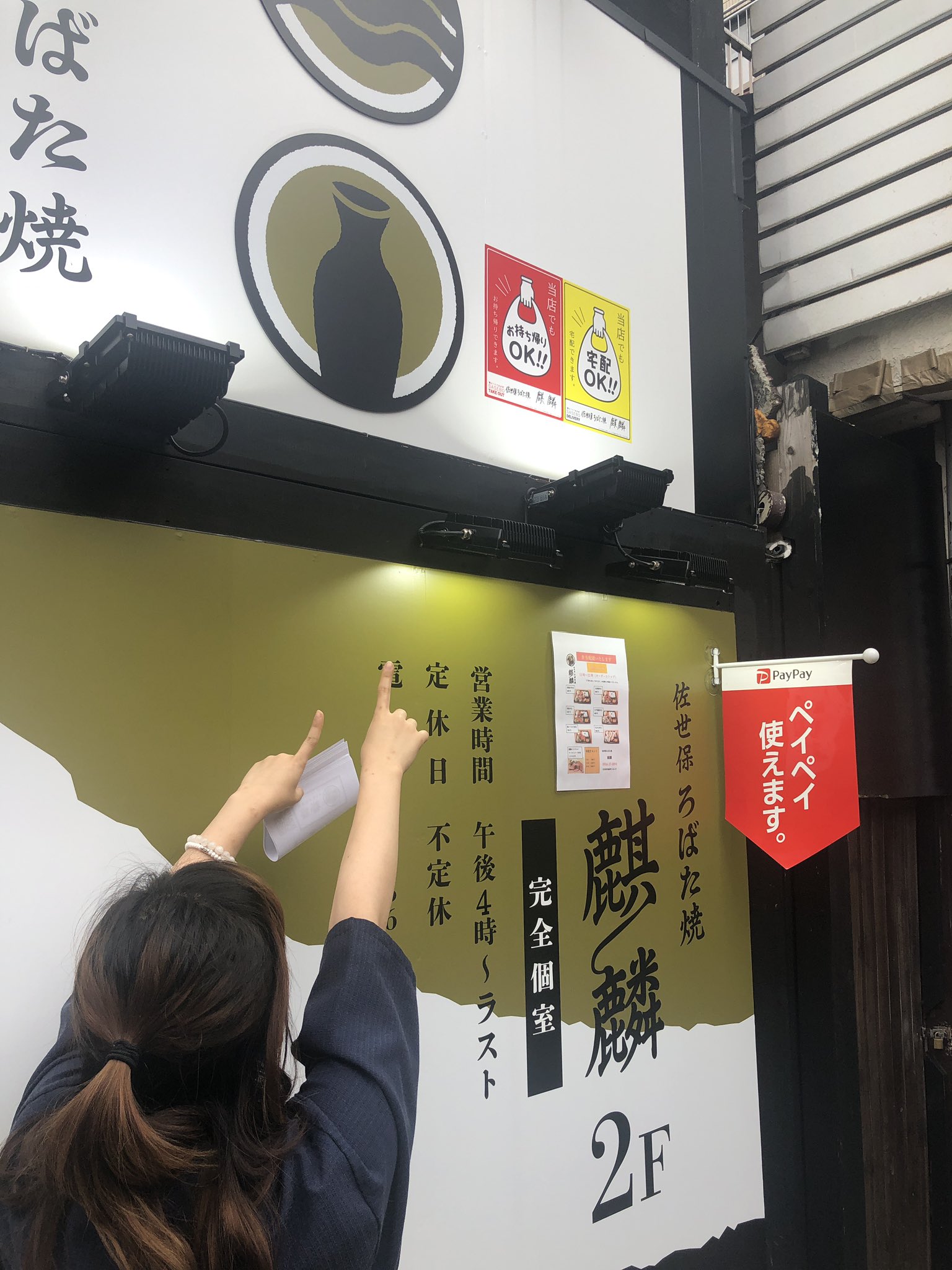 佐世保ろばた焼 麒麟 Takeoutもやってます 麒麟です 佐世保ろばた焼き麒麟 佐世保 麒麟 個室居酒屋 和食 T Co Iwogm5pgga Twitter