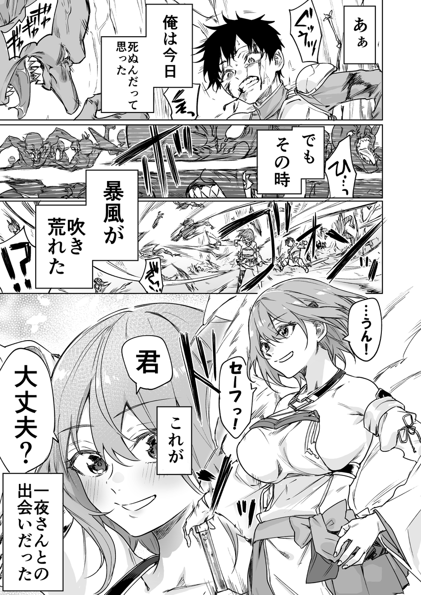 ぼにき(@bonnie_3404)の一夜ちゃん漫画描きました!
一夜ちゃんを助け出す漫画です 