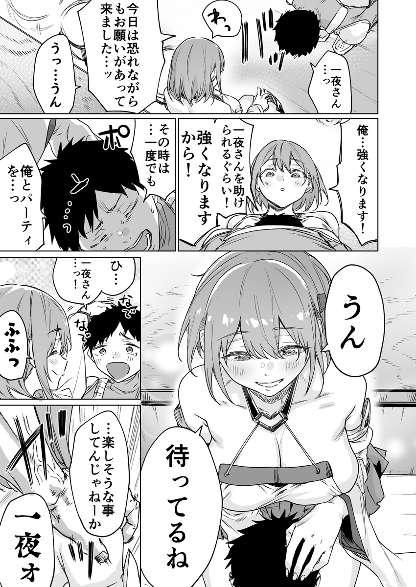 ぼにき(@bonnie_3404)の一夜ちゃん漫画描きました!
一夜ちゃんを助け出す漫画です 