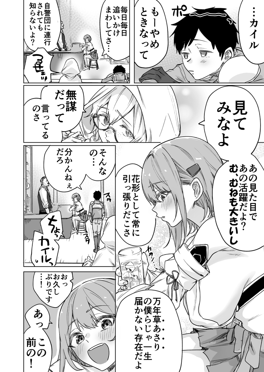 ぼにき(@bonnie_3404)の一夜ちゃん漫画描きました!
一夜ちゃんを助け出す漫画です 