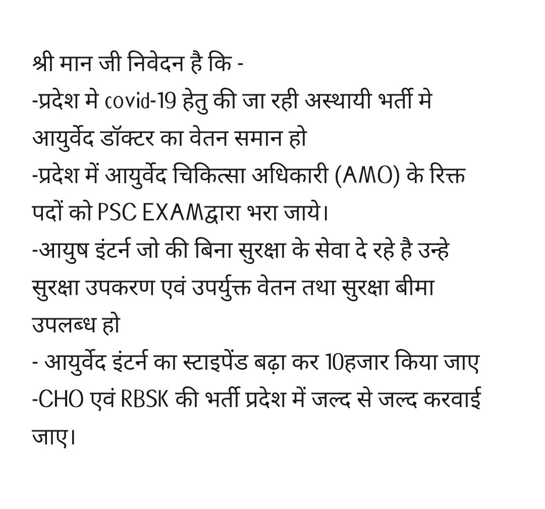 DrVarunRay's tweet photo. #samework_paythemsame #ayurved_doctors_students_unity
@ChouhanShivraj @drnarottammisra 
@OfficeOfDrNM https://t.co/FjqotlgFP9