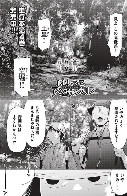 はしっこアンサンブル を含むマンガ一覧 ツイコミ 仮 はしっこアンサンブル を含むマンガ一覧 ツイコミ 仮