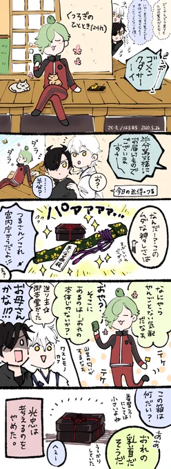 昨日の謎のうぐいす。一振りと二粒の忘れ物を届けてくれる御文庫の鶯様。 