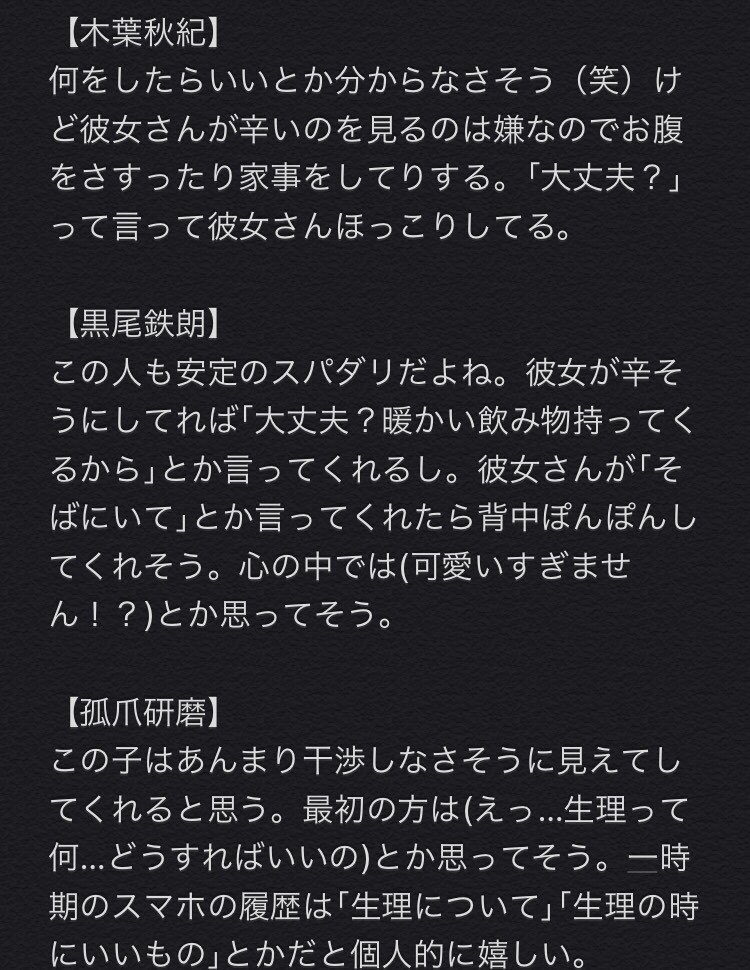ゆうは A Twitter お題 彼女が生理が酷い時のhq男子 及川徹 岩泉一 赤葦京治 木葉秋紀 黒尾鉄朗 孤爪研磨 ハイキュープラス 819プラス ゆうは A Twitter お題 彼女が生理が酷い時のhq男子 及川徹 岩泉一 赤葦京治 木葉秋紀 黒尾鉄朗 孤爪研磨 ハイキュープラス 819プラス