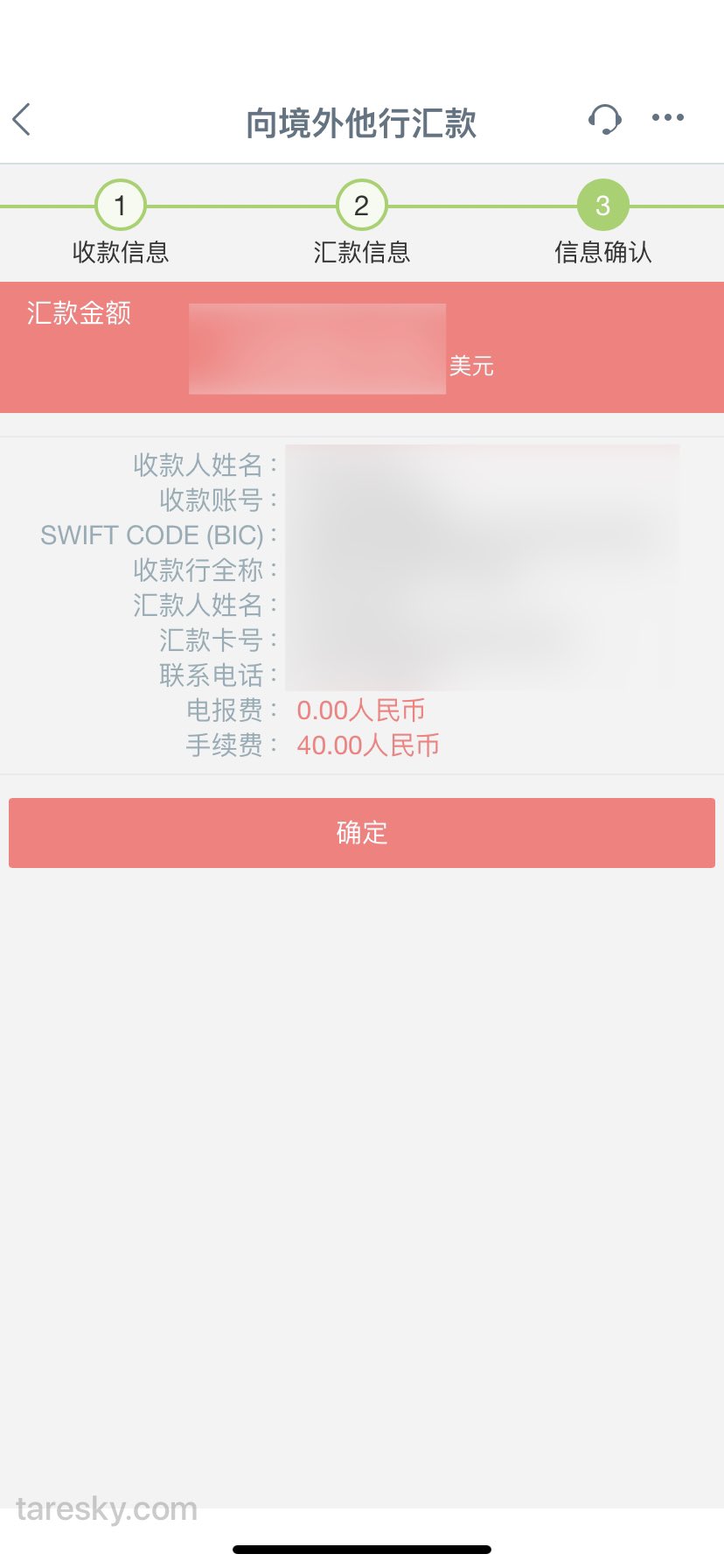 Taresky 虽然在工行app经历了 默认卡是信用卡则无法使用借记卡购汇 和 电子密码器过期 的问题 但这个0元电报费和40元手续费真的好便宜 T Co Xrvmlfyd2f Twitter