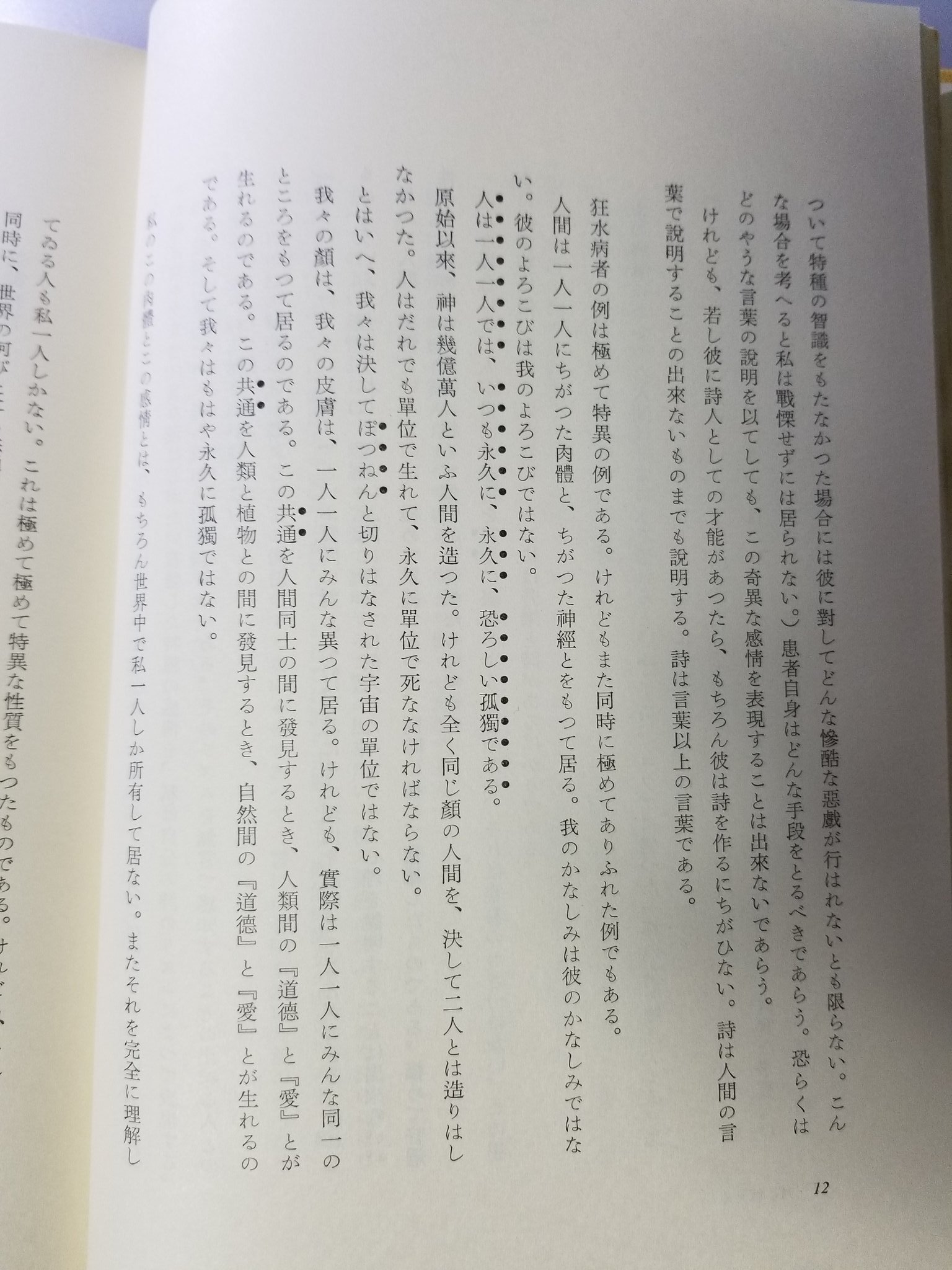 序文 Twitter Search Twitter