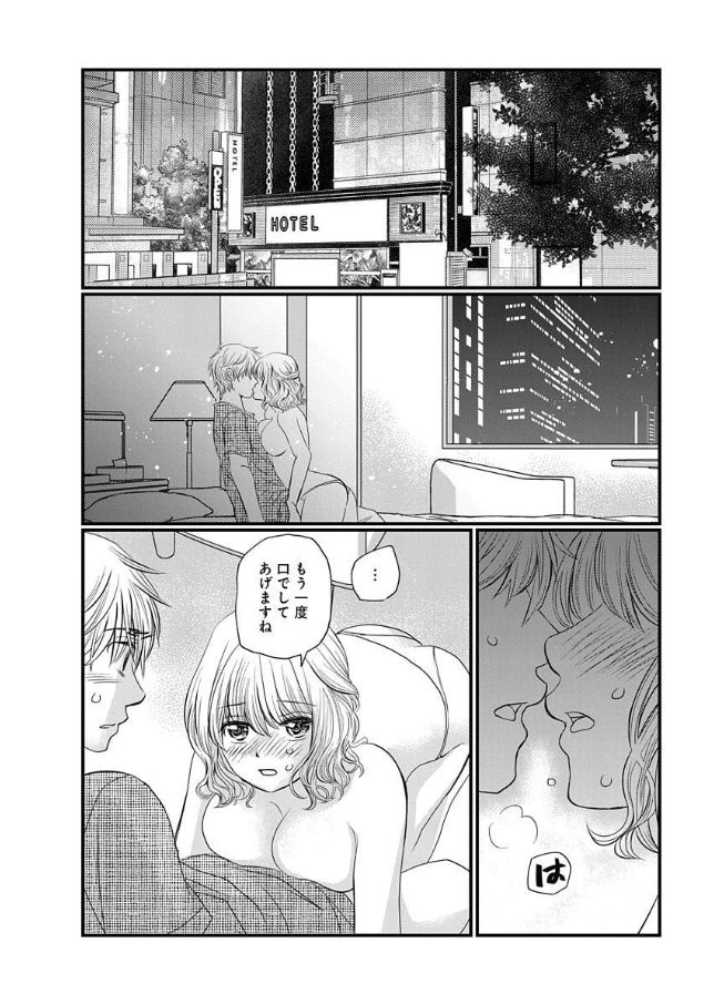 ハレム Harem ーエロスな電子雑誌ー 完全新作続編 うそつきパラドクス 第話 各電子サイトにて配信開始 最近付き合い始めた彼女の市古に 栖佑への未練を指摘された大桑 大桑は未練がないフリをするために 市古を利用したわけではないと否定するが