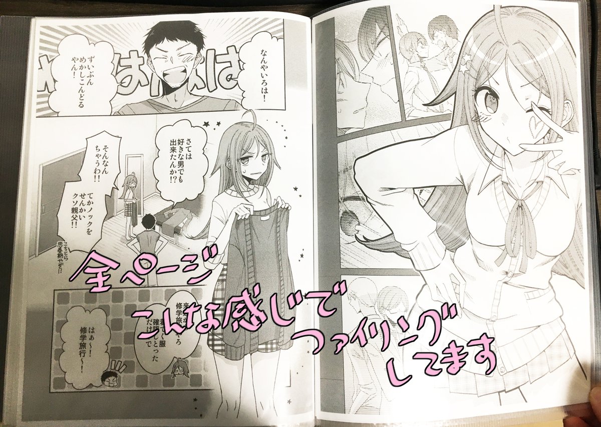 さっきのファイルをもうちょっとだけ細かく紹介。
各話ごとに全ページプリントアウトして確認してるんですが、その後も確認しやすいようにファイリングしてます。プロットやネームも一緒に突っ込んどくと後から見直しやすくて便利です?