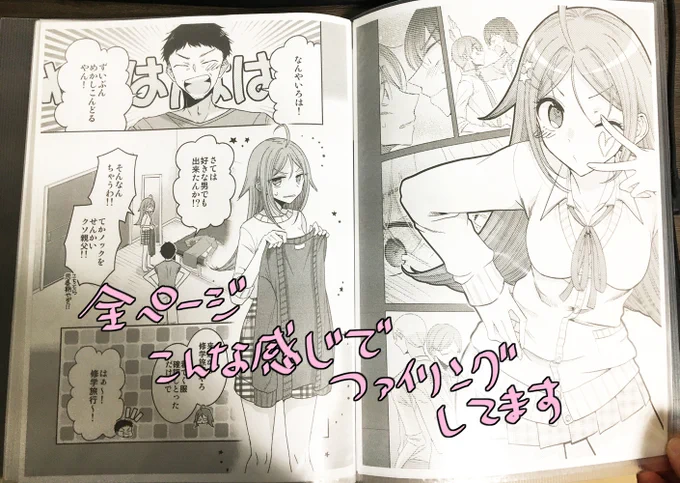 さっきのファイルをもうちょっとだけ細かく紹介。
各話ごとに全ページプリントアウトして確認してるんですが、その後も確認しやすいようにファイリングしてます。プロットやネームも一緒に突っ込んどくと後から見直しやすくて便利です? 