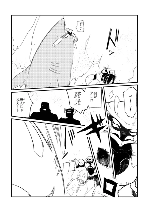Metal Ash<ロボットvsサメ> | 十月吉 #pixiv https://t.co/cX1yA24puR 

ロボとサメのバトルコメディ、表紙と冒頭2Pを加筆しました。 